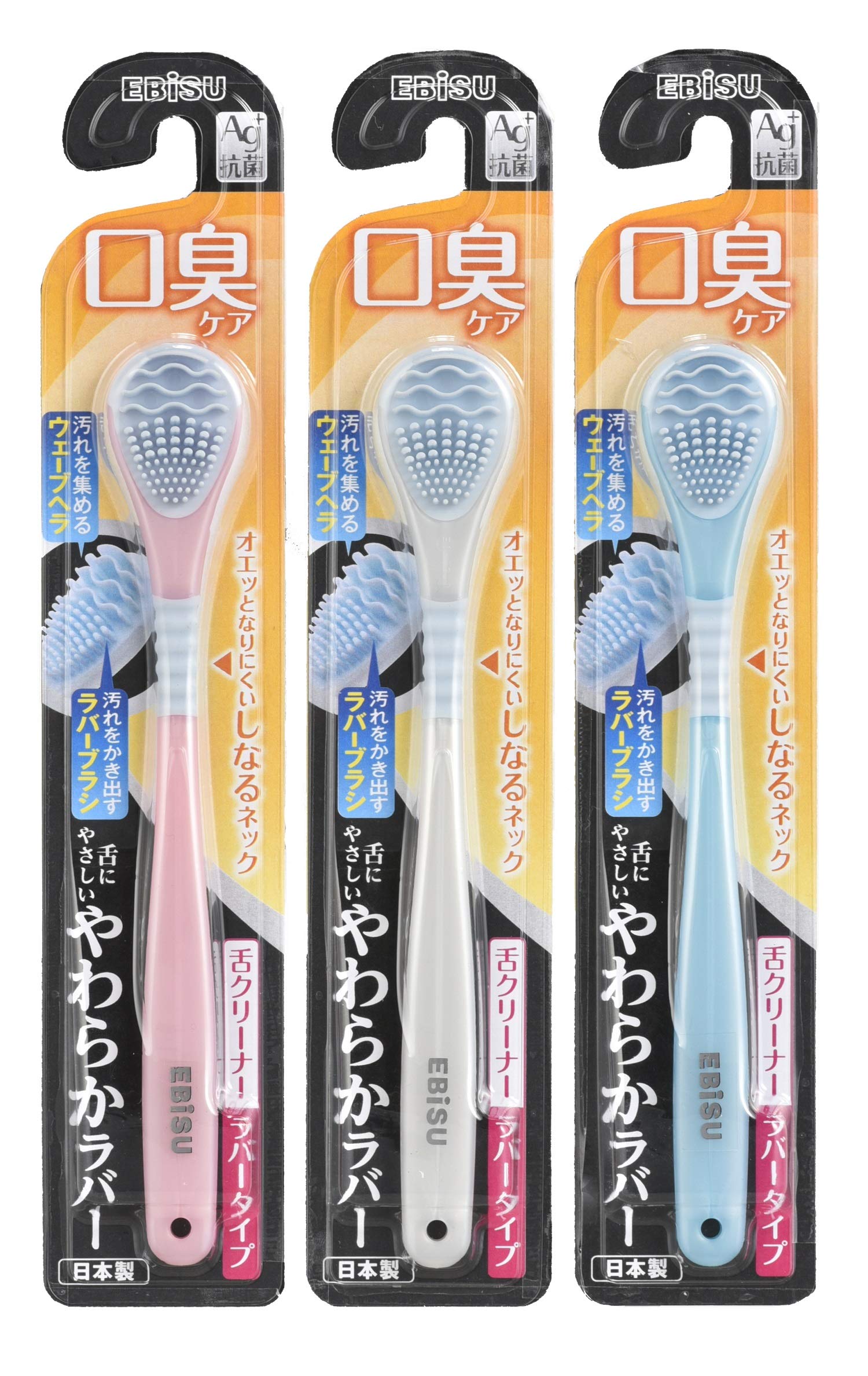 Amazon | エビス やわらか舌クリーナー 色おまかせ2本組 | エビス | 舌