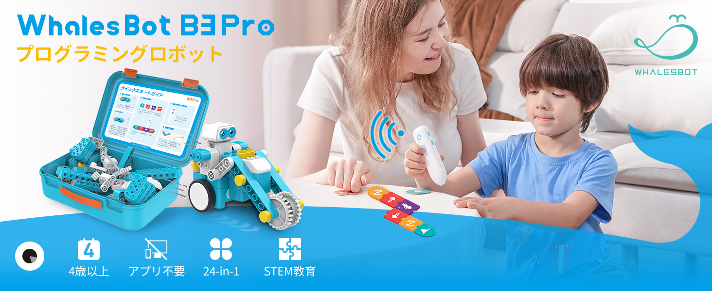 WhalesBot B3 Pro プログラミングロボット おもちゃ4~12歳向け Amazon | WhalesBot B3 Pro プログラミングロボット おもちゃ 読み取り