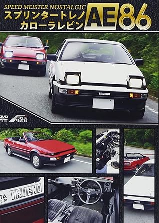 Amazon Co Jp スプリンタートレノカローラレビンae86 Dvd Dvd ブルーレイ 趣味