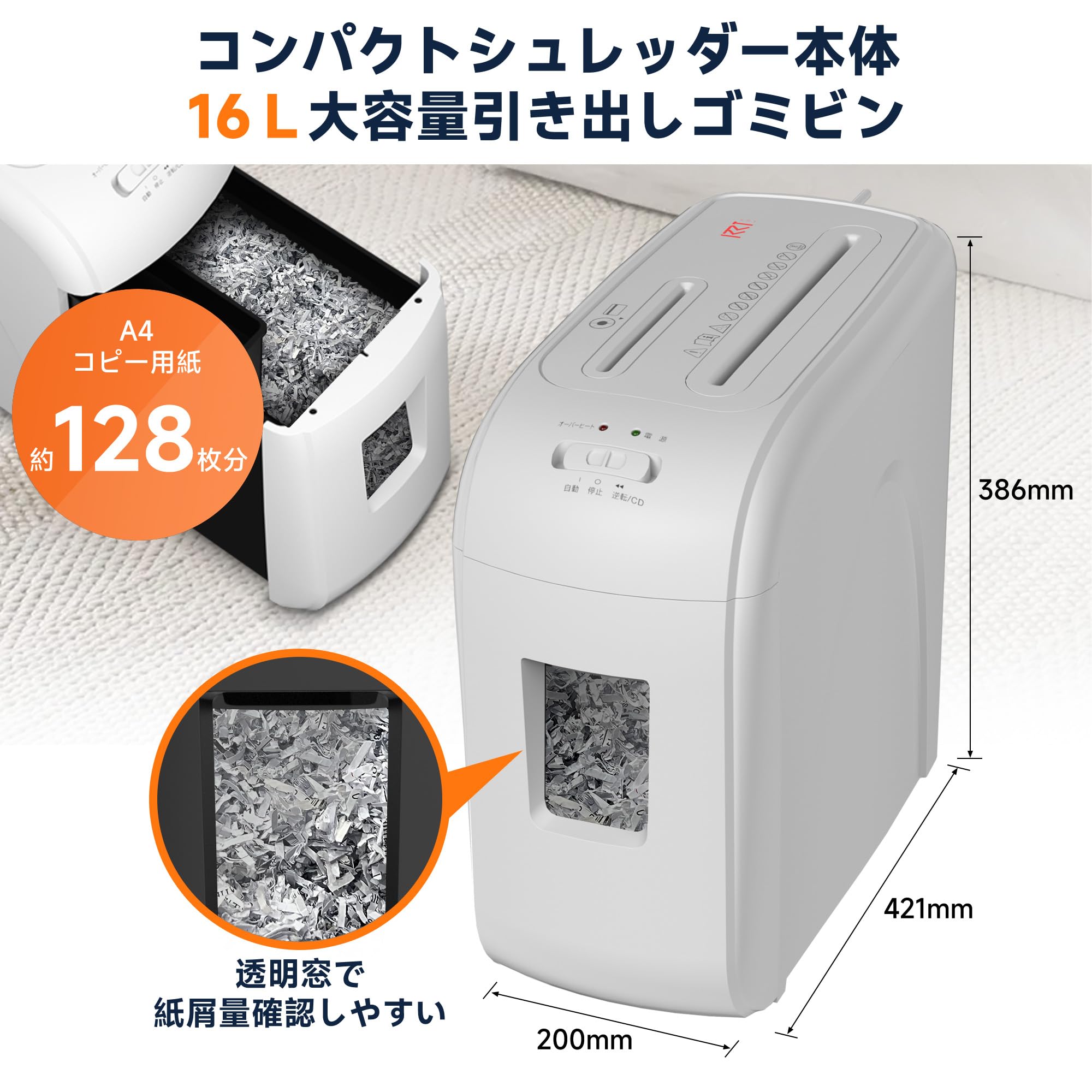 Amazon.co.jp: シュレッダー 家庭用 業務用 8枚同時細断 静音