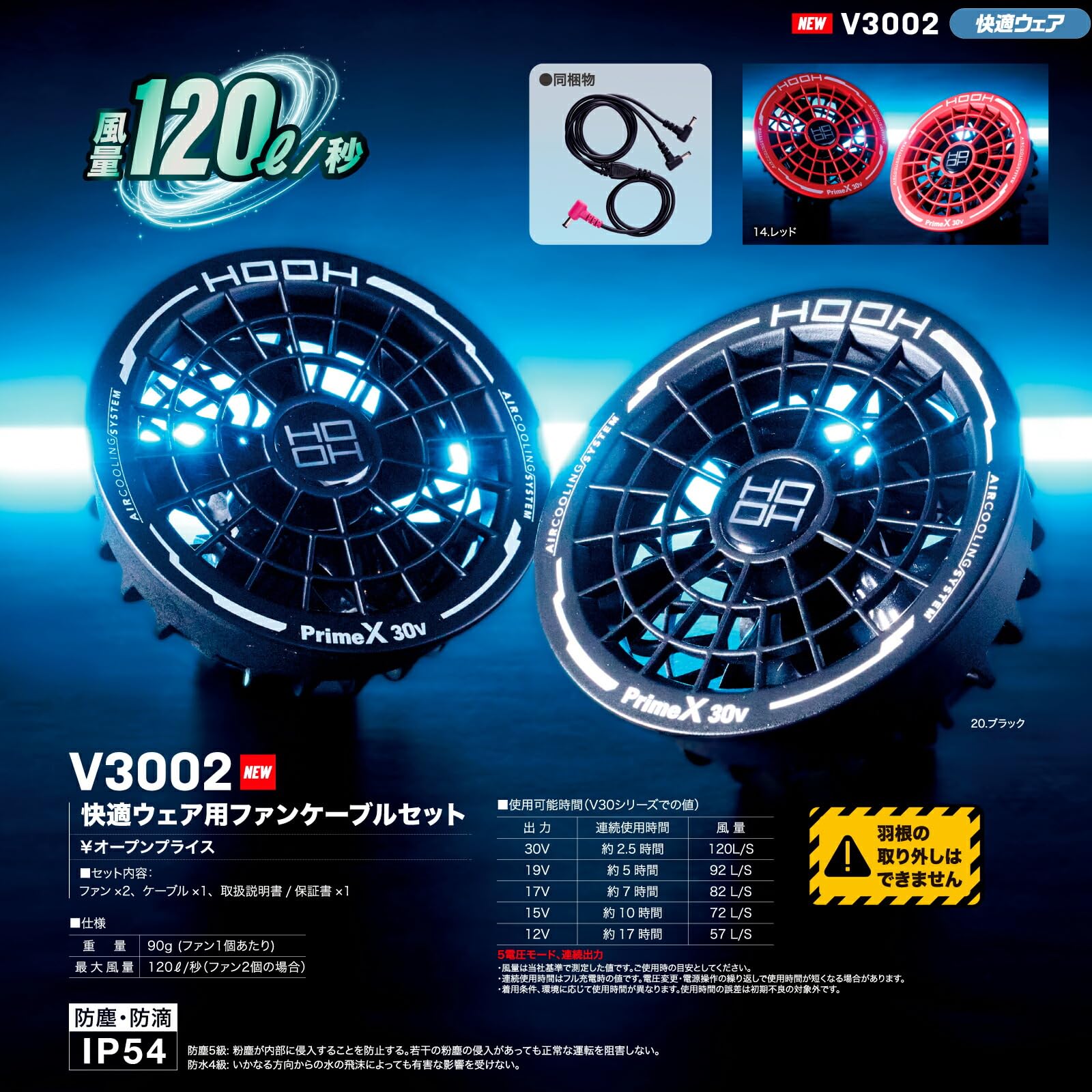 2026年製　PrimeX V3002 ファンセット＋ バッテリーセット Amazon.co.jp: [HOOH] 30V バッテリー ファン セット V3001 V3002 2026