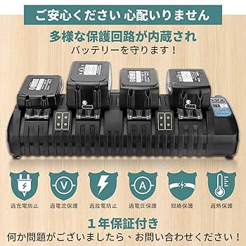 【新品】DC18SF 4口充電器 輸入バッテリー bl1860b【セット販売】 Amazon.co.jp: マキタ 4口充電器DC18SF 18V/14.4V対応 6Ahフル