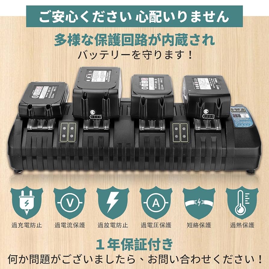 充電式LEDワークライト DC18SF 4口充電器 互換品　6点セット 楽天市場】マキタ互換充電器 4口充電器 DC18SF 互換品 18V/14.4V