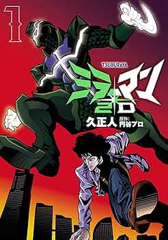 ミラーマン2D 81dAFzaf3SL._UF350,350_QL50_.jpg