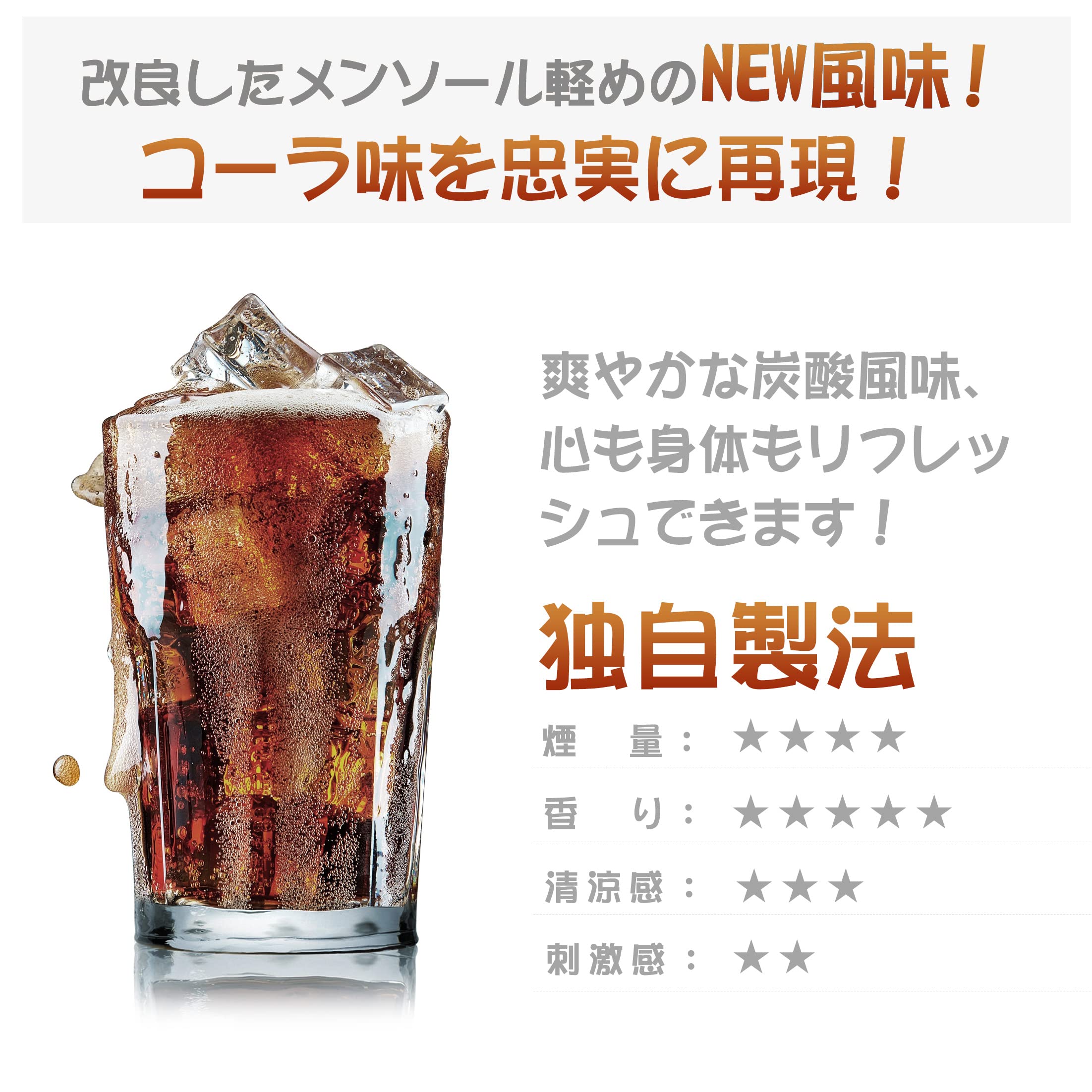Amazon | 電子タバコ リキッド コーラメンソール105ml ミント 