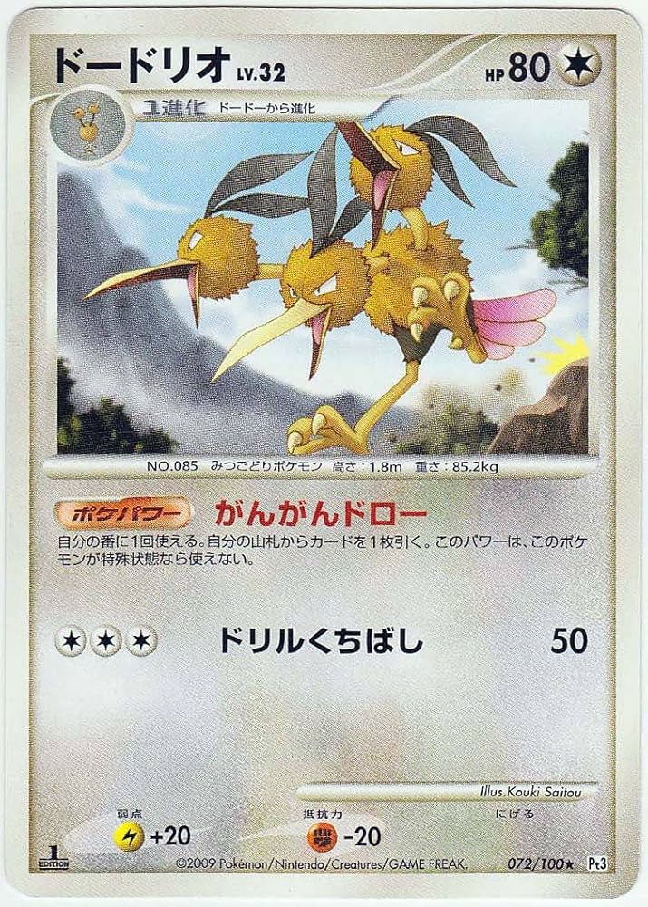 ポケモンスケールワールド　ドードー、ドードリオ ポケモンスケールワールド ドードー、ドードリオ Yahoo