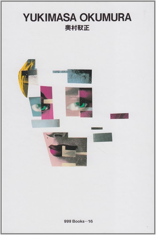 ３ＤＣＧ関連本 Ma.K. in SF3D ARCHIVE 2011.3-2012.4 vol.2 | MAX渡辺, 横山 宏