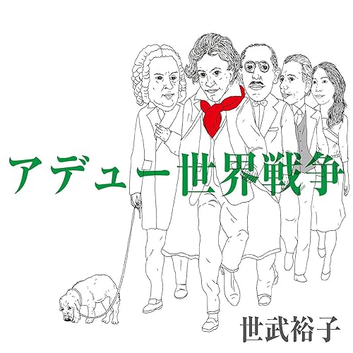 Chanter L Amour By Sebu Hiroko On Amazon Music Amazon Com