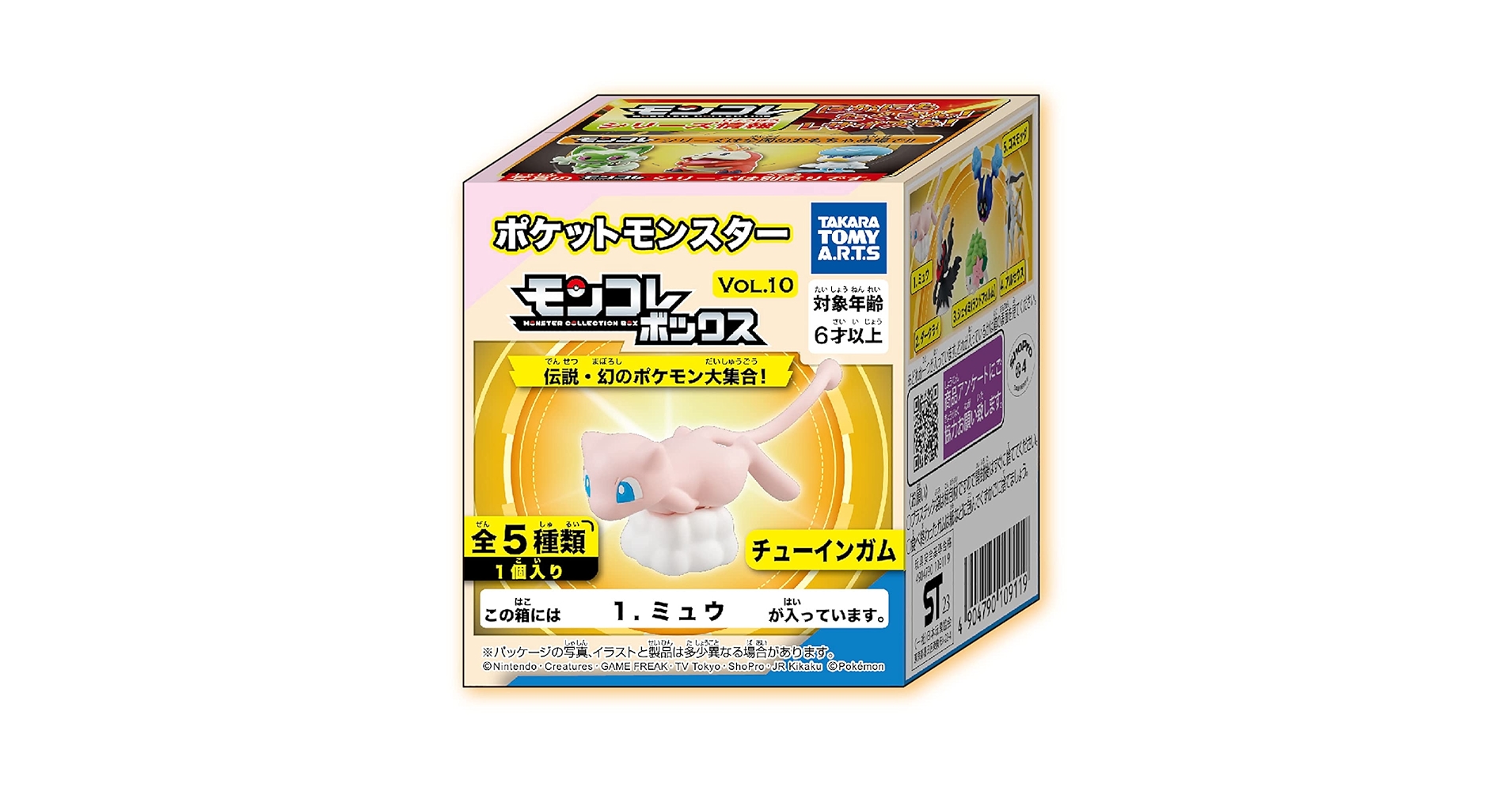 モンコレ 伝説 幻 13体まとめ売り モンコレ 伝説 幻ポケモン セット モンコレ まとめ 売り - メルカリ