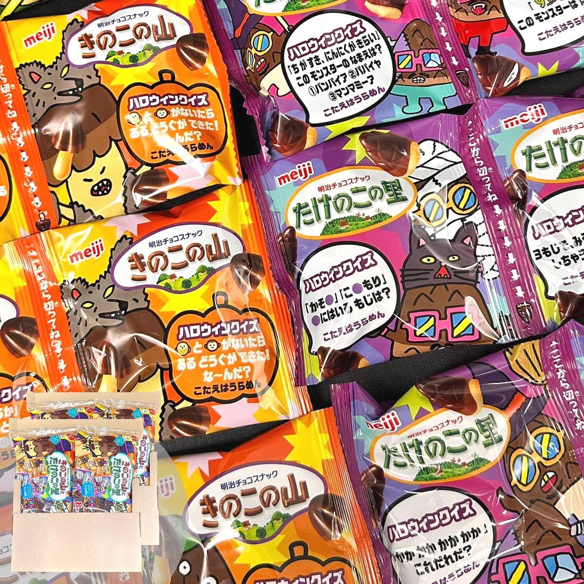 Amazon.co.jp: きのこの山 たけのこの里 ハロウィン アソート 32袋