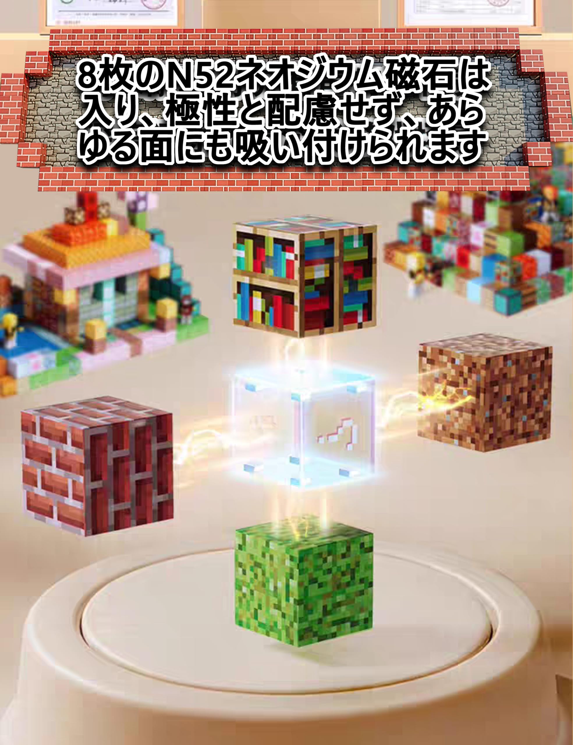 Amazon.co.jp: RZM マイクラ風 マグネットブロックセット【ランダム150