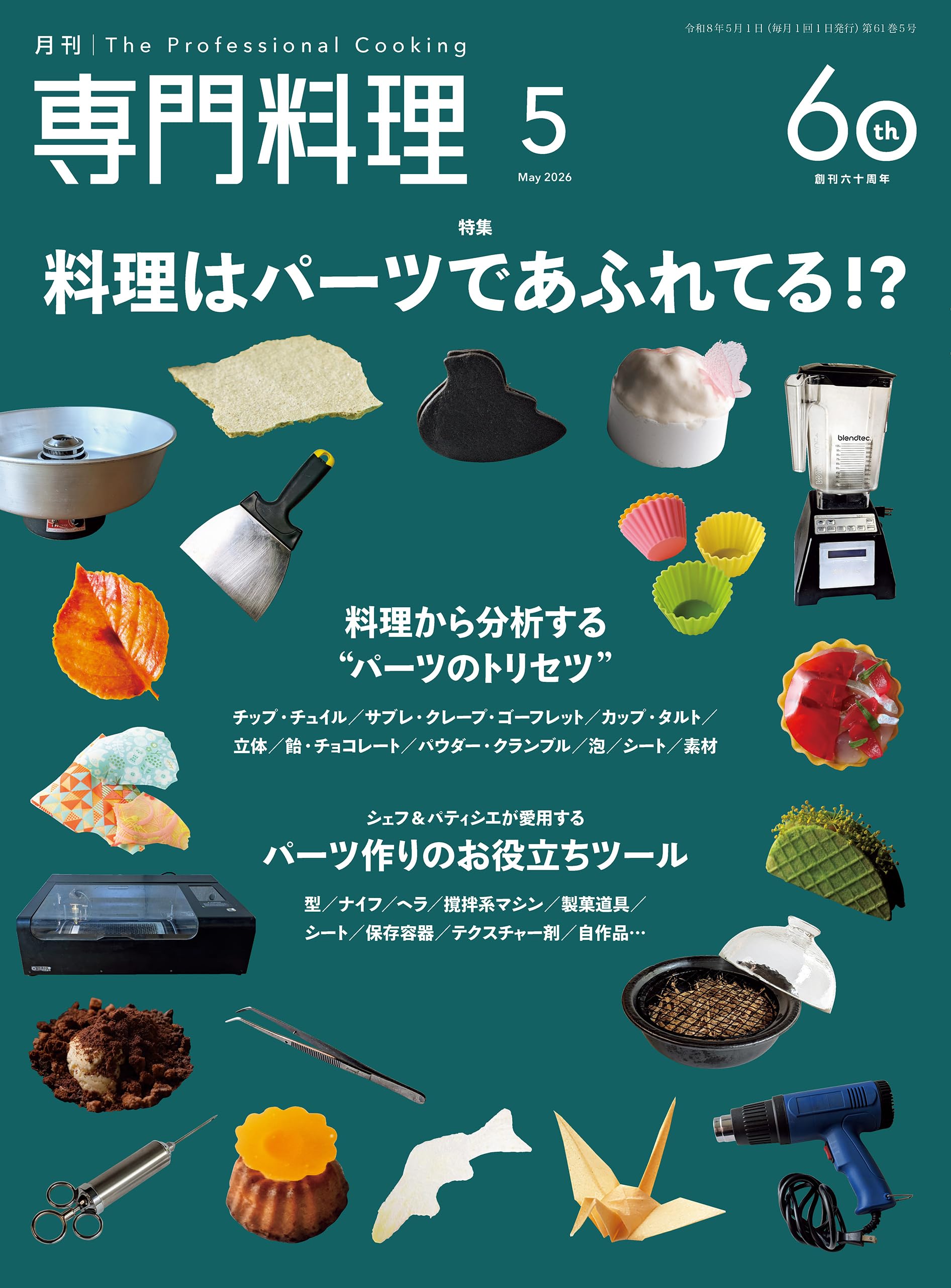 Amazon.co.jp: 柴田書店: 本、バイオグラフィー、最新アップデート