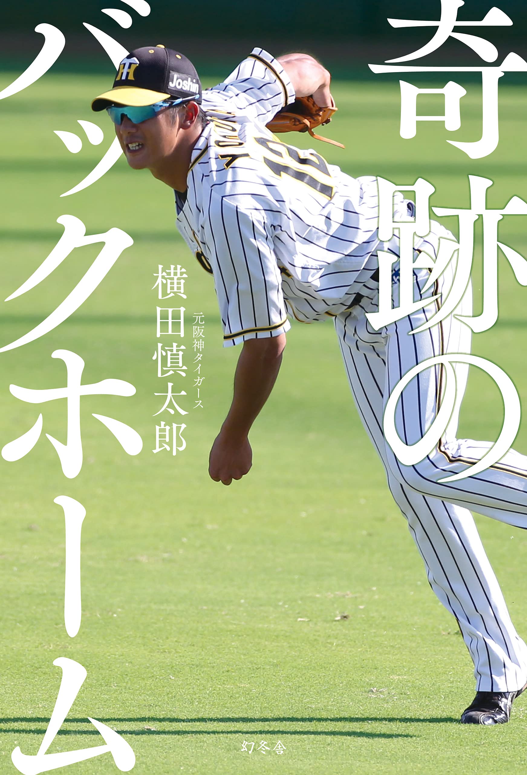 慎太郎 慎太郎 | 歌舞伎町ホストKNIGHT