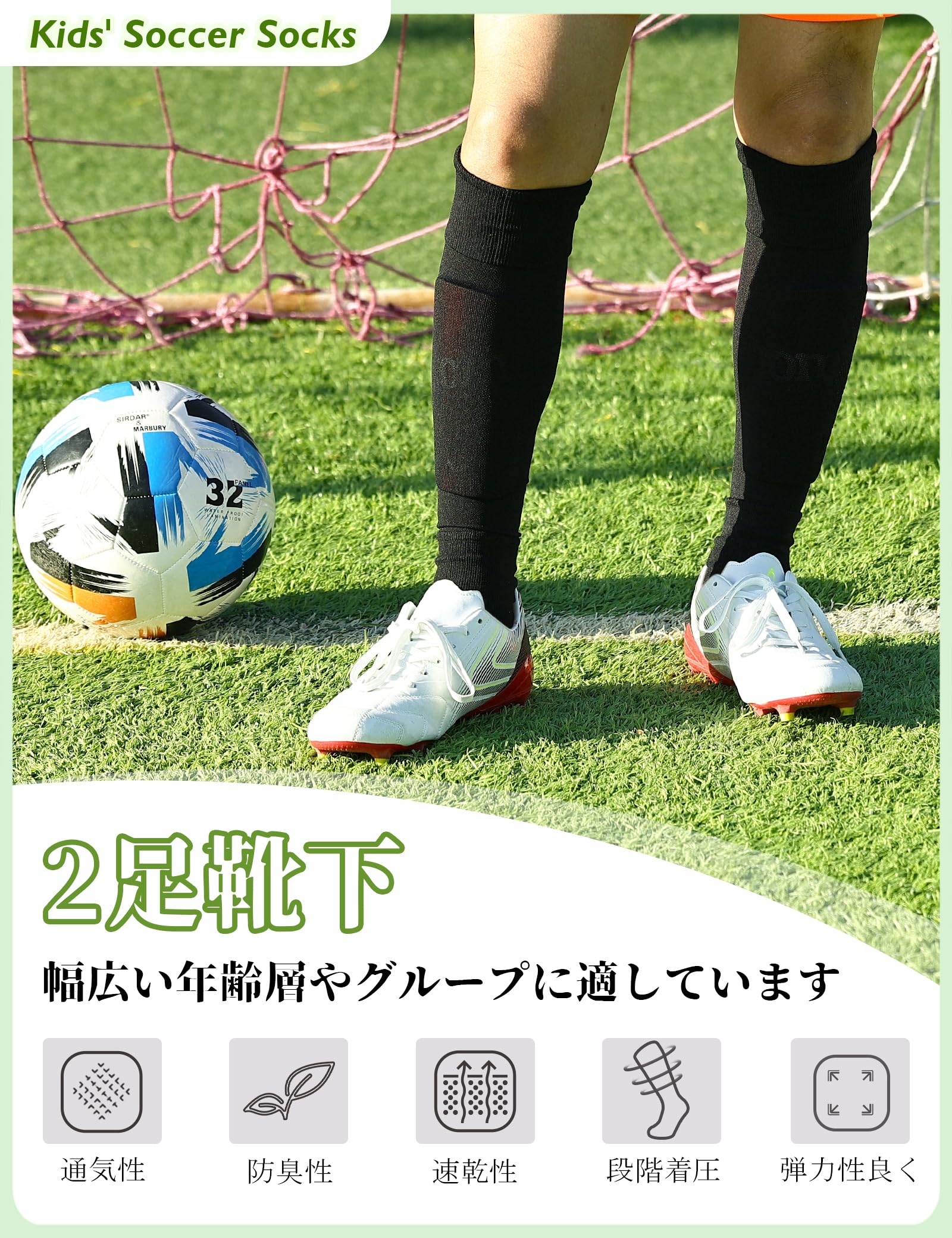 [CLOSEMATE] サッカー ソックス ストッキング メンズ キッズ ジュニア フットサルソックス 2足組 サポート設計 パイル足底 抗菌防臭 吸汗速乾 フットボール 野球 ラグビー