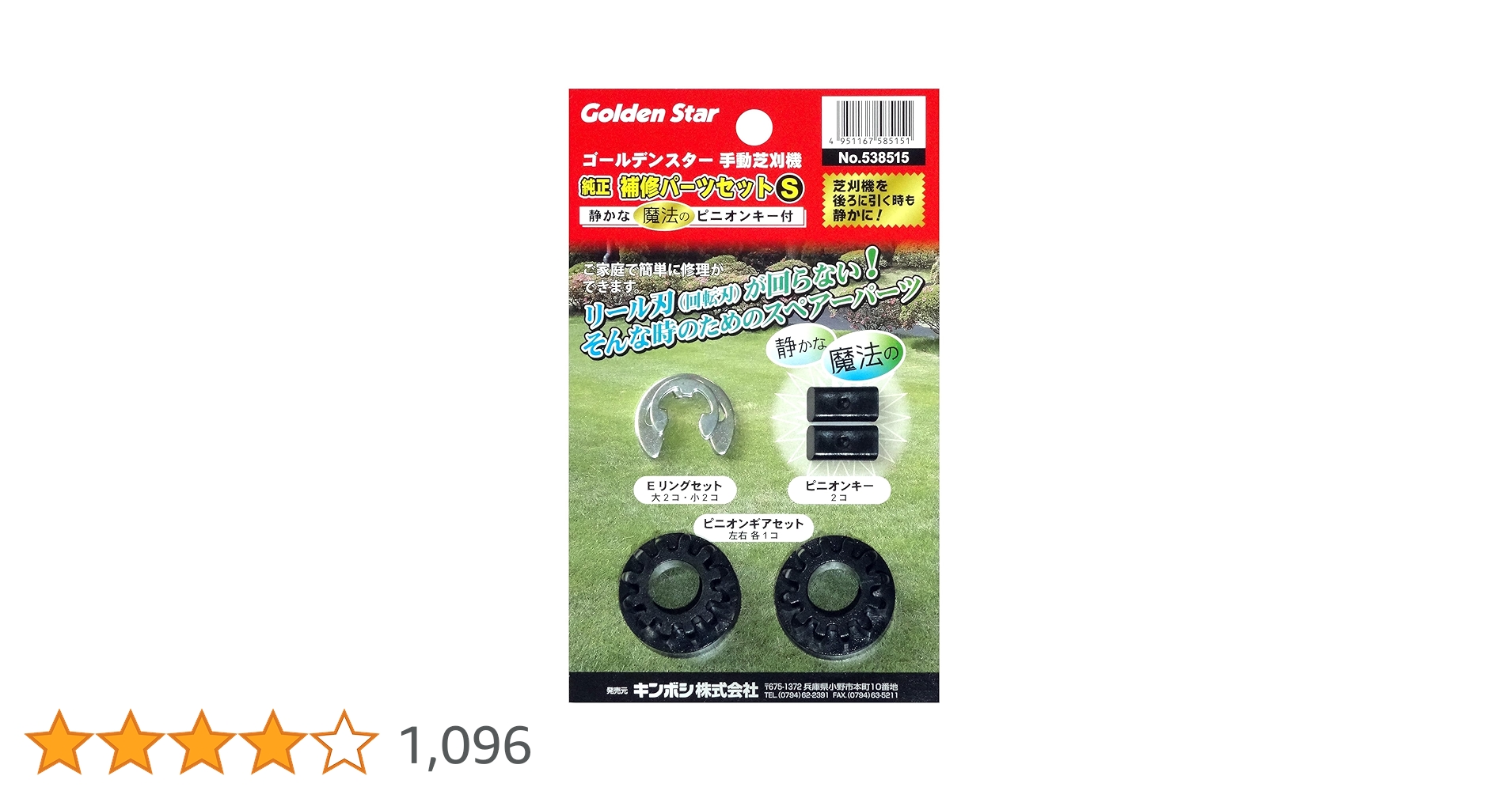 金星 KINBOSHI キンボシ KOF23 バッテリーファンセット