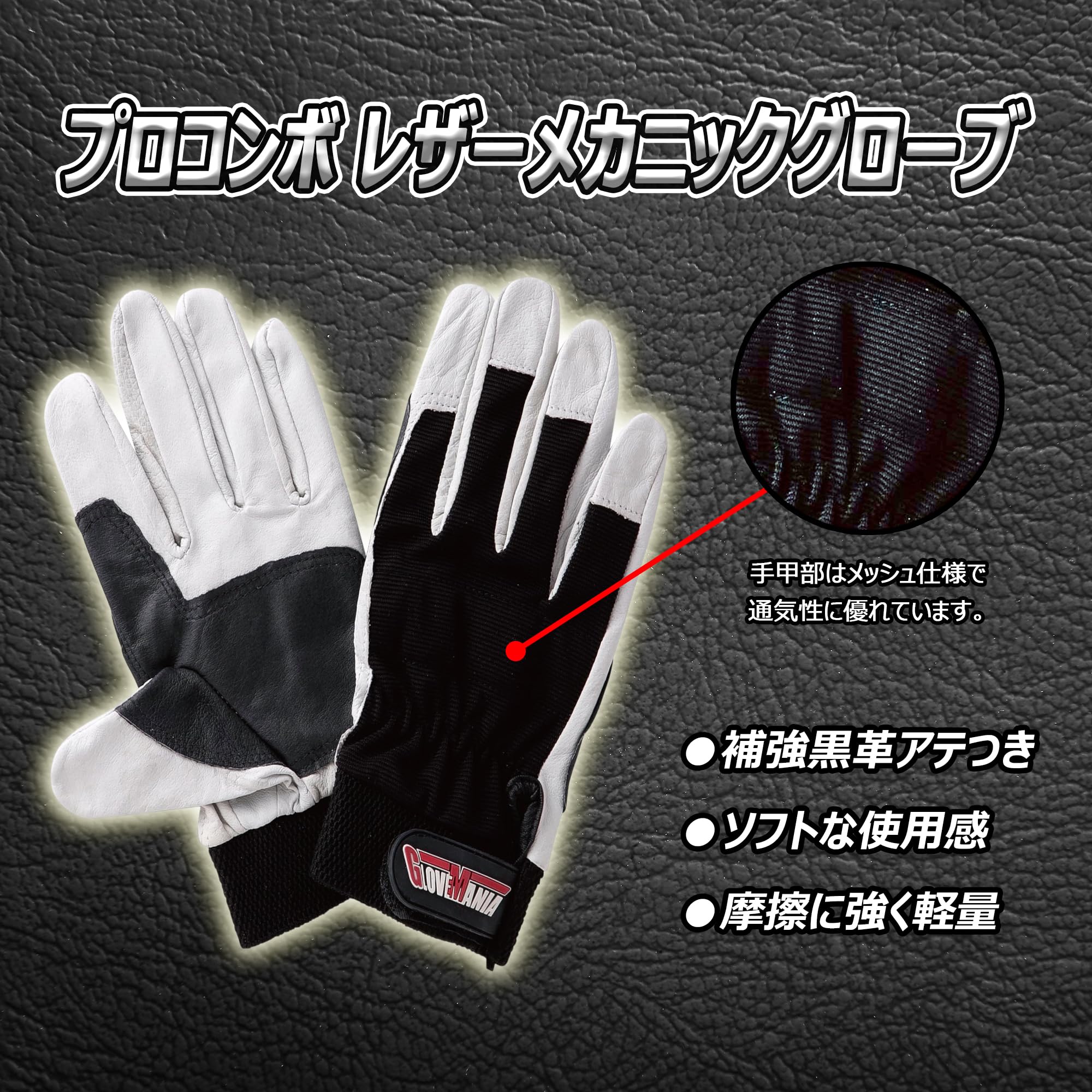 Amazon | 川西工業 グローブマニア プロコンボ レザーメカニック