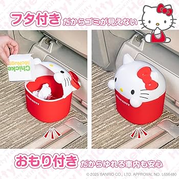 Amazon.co.jp: セイワ(SEIWA) カー用品 ハローキティ ダストボックス Amazon.co.jp: セイワ(SEIWA) カー用品 ハローキティ ダストボックス