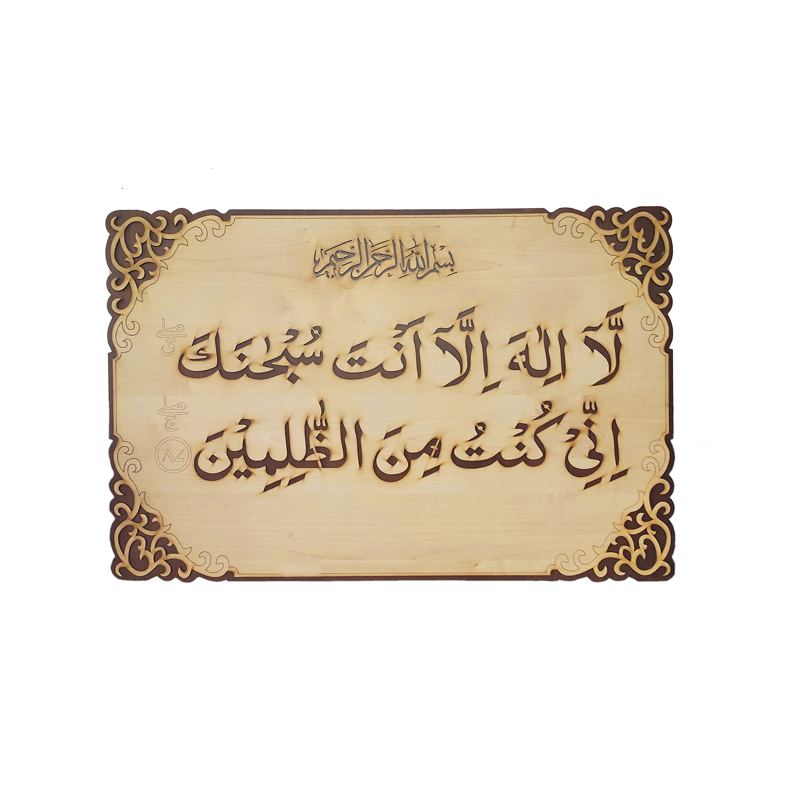 Buy VAQUITA CREATION ISLAMIC WOOD CRAFT WALL HANGING AYAT AL KURSI