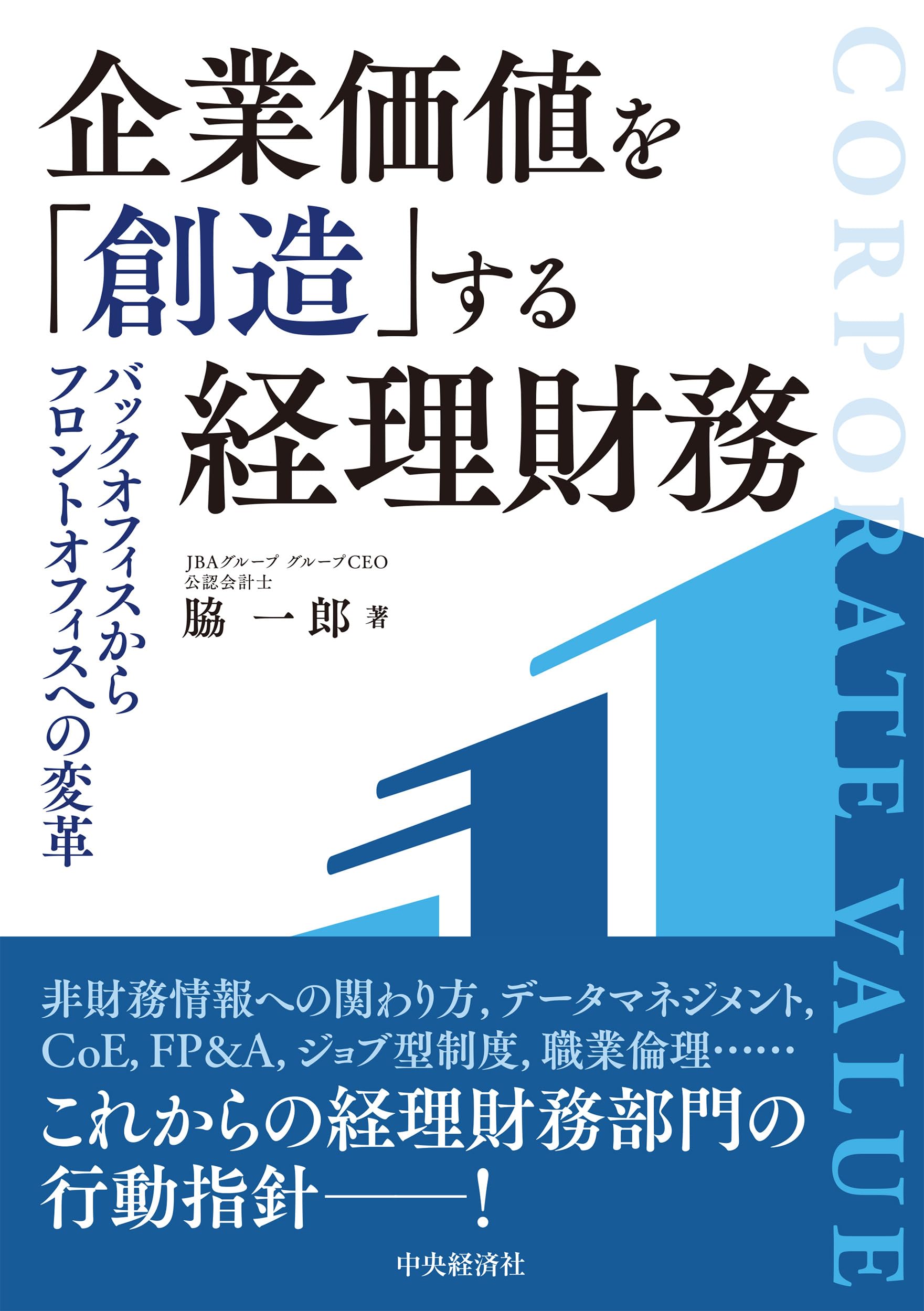 タダのソフトと書式で総務・経理の仕事がラクラク/日本法令/大津章敬（単行本） 51H6Icg4V5L._AC_SY200_QL15_.jpg