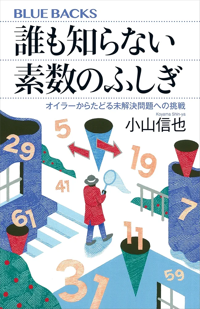 秘数心理学 第1巻・第2巻・第3巻 High School Mathematics III] Limits 29: Limits of
