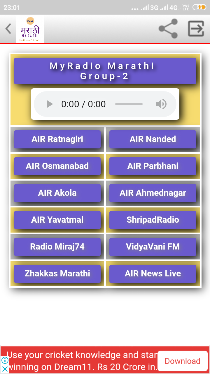 MyRadio Marathi App on Amazon Appstore