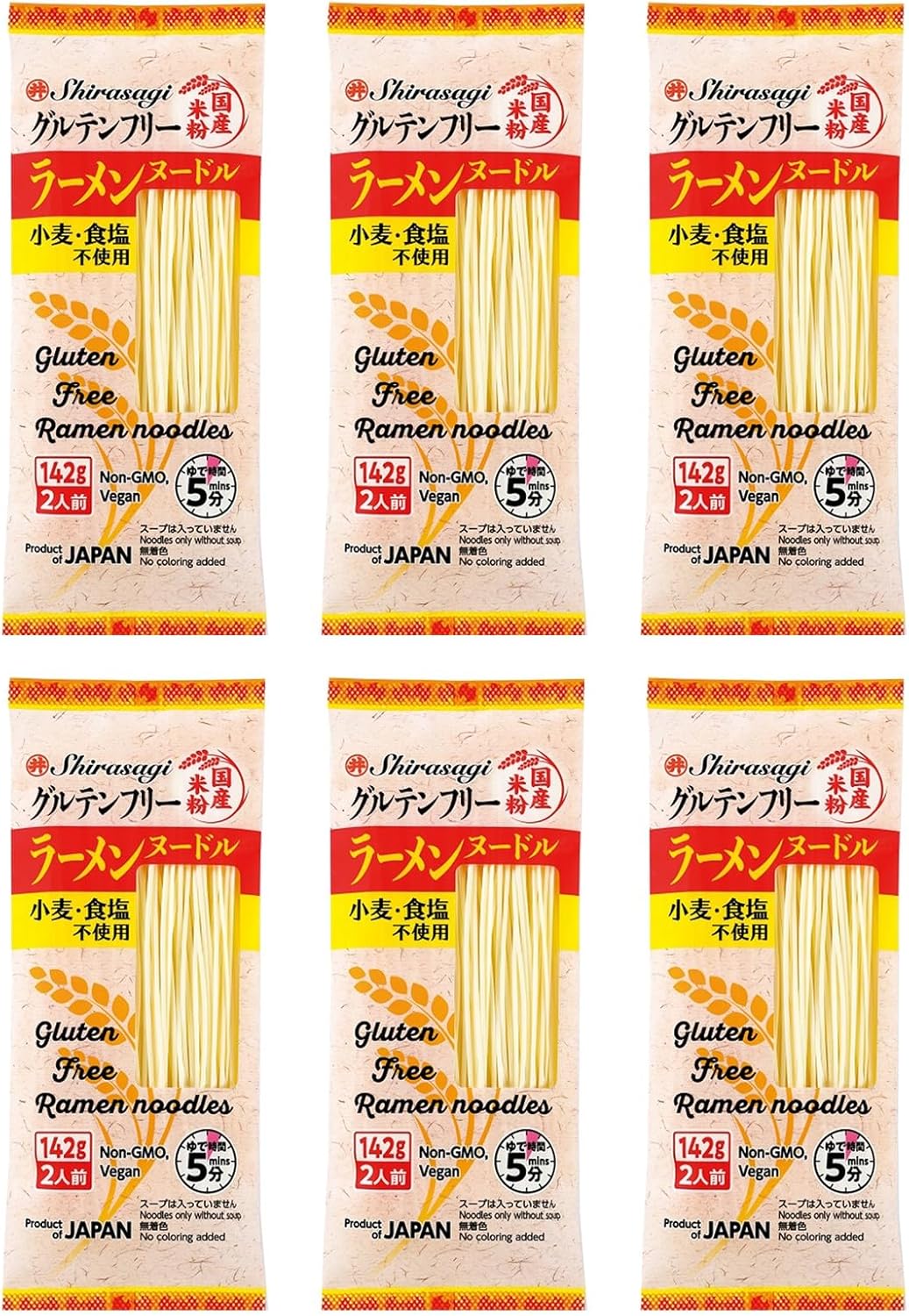 【グルテンフリー 無塩 麺】国産米粉10