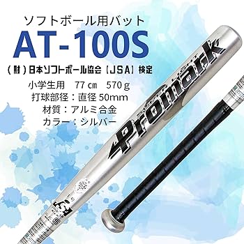 サクライ貿易(SAKURAI)プロマーク(Promark) サクライ貿易(SAKURAI) Promark(プロマーク) 野球 軟式