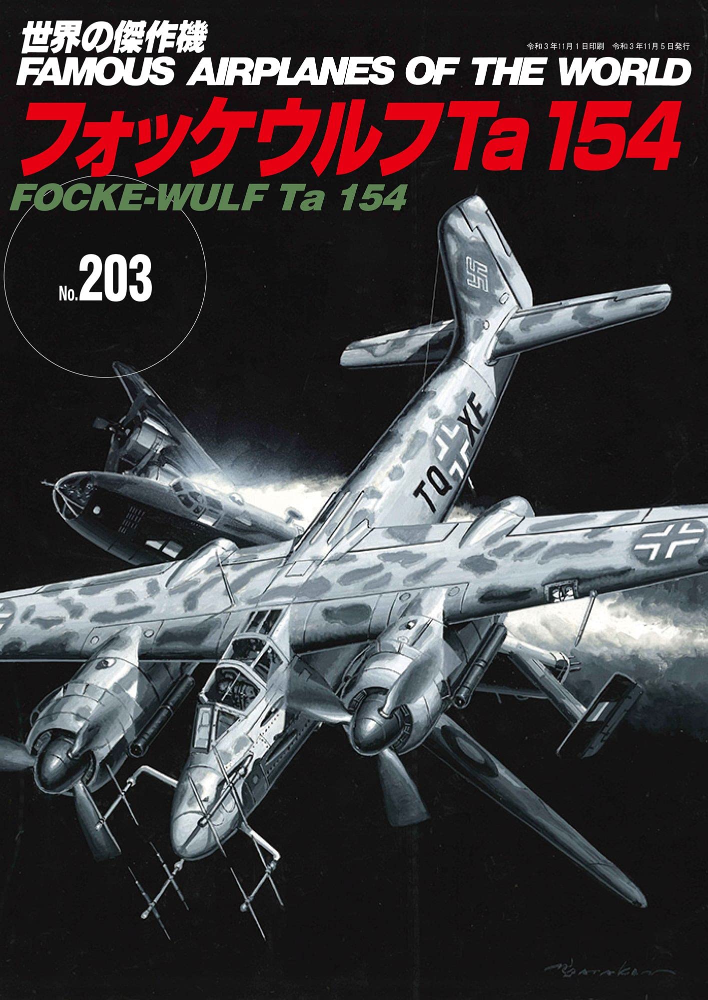 フォッケウルフTa 154 (世界の傑作機№203) |本 | 通販 | Amazon