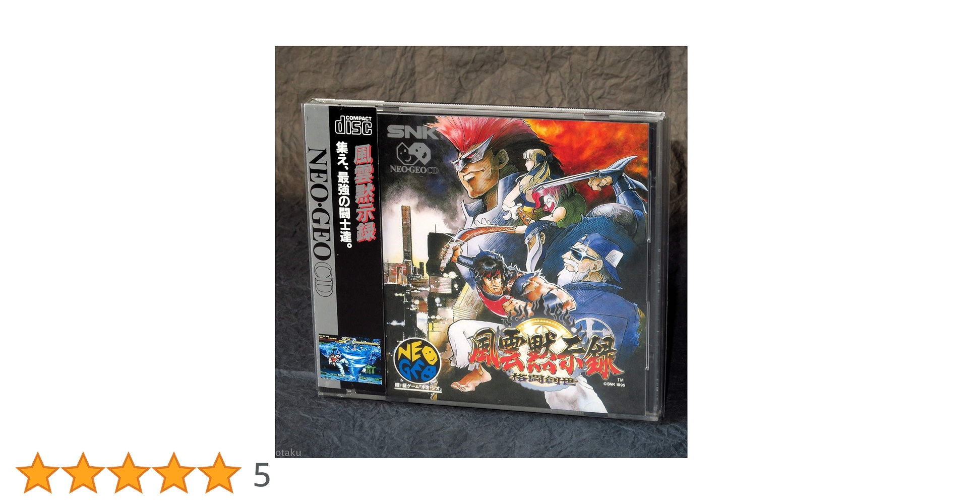 SNK - 未開封　風雲黙示録　格闘創世　ネオジオCD Amazon | 風雲黙示録~格闘創世~ NCD 【NEOGEO】 | ゲームソフト