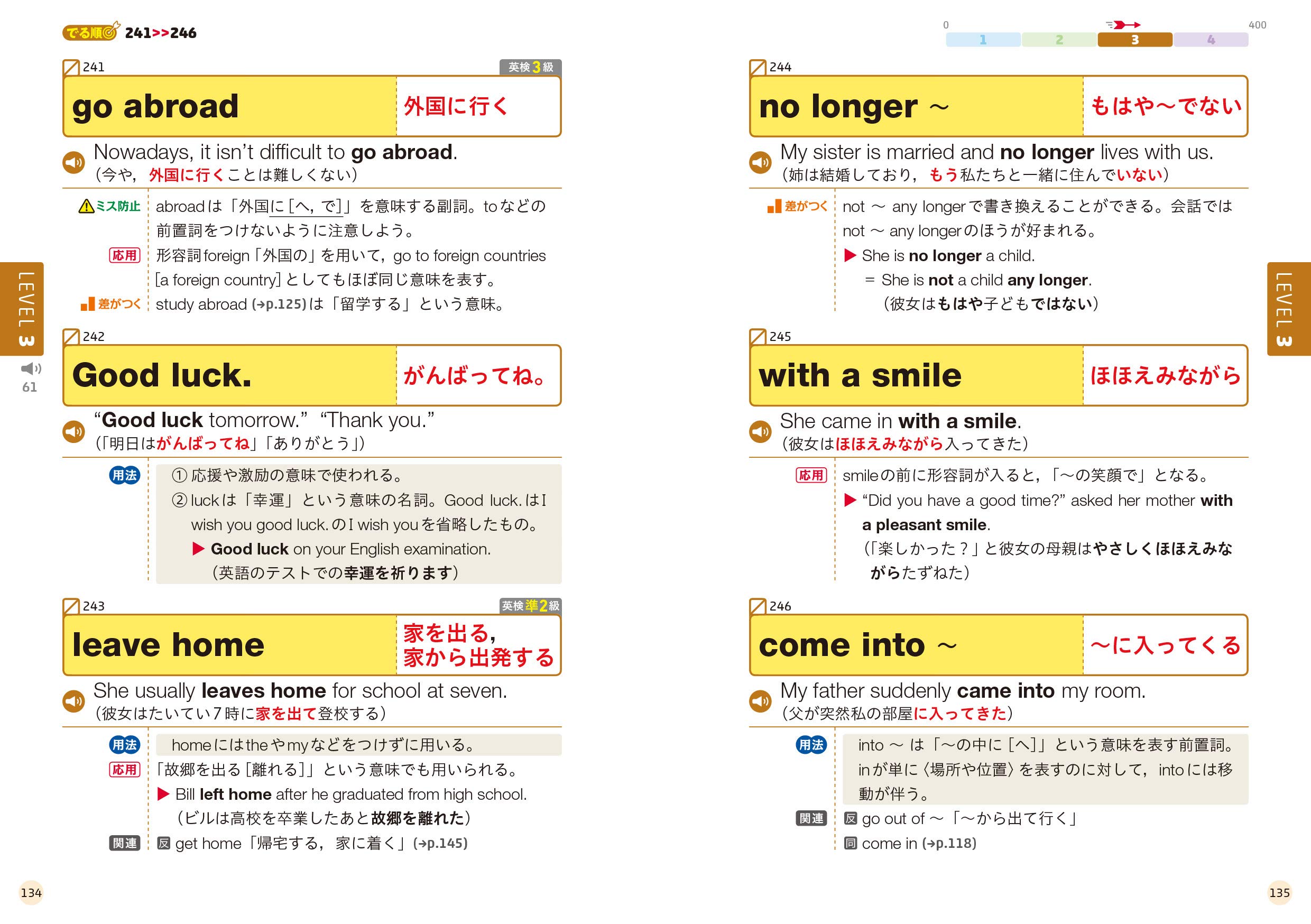 高校入試 でる順 ターゲット 漢字 数学 理科 英単語 英熟語