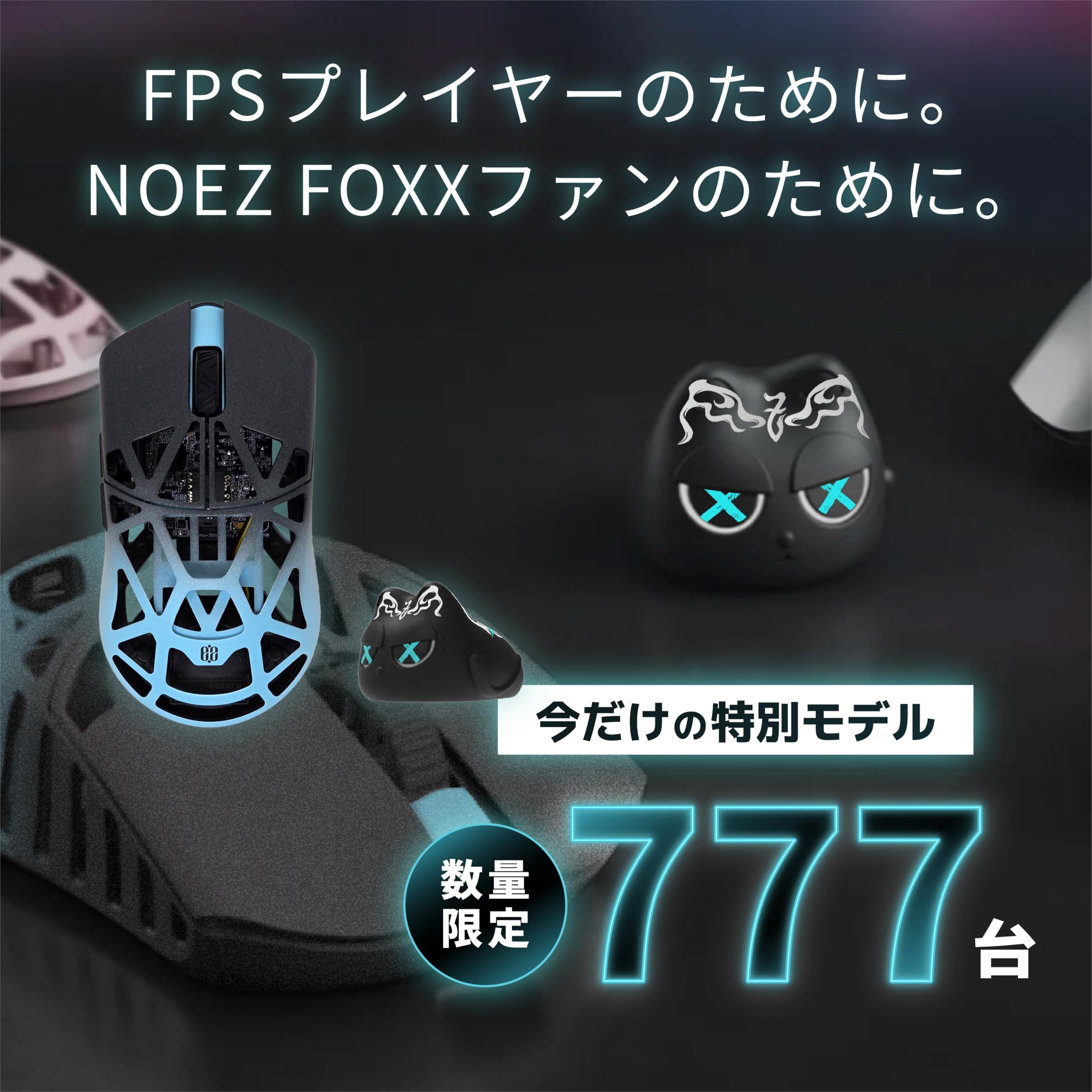 Amazon | WLMOUSE Beast X Pro NOEZ FOXX Limited 777 Edition