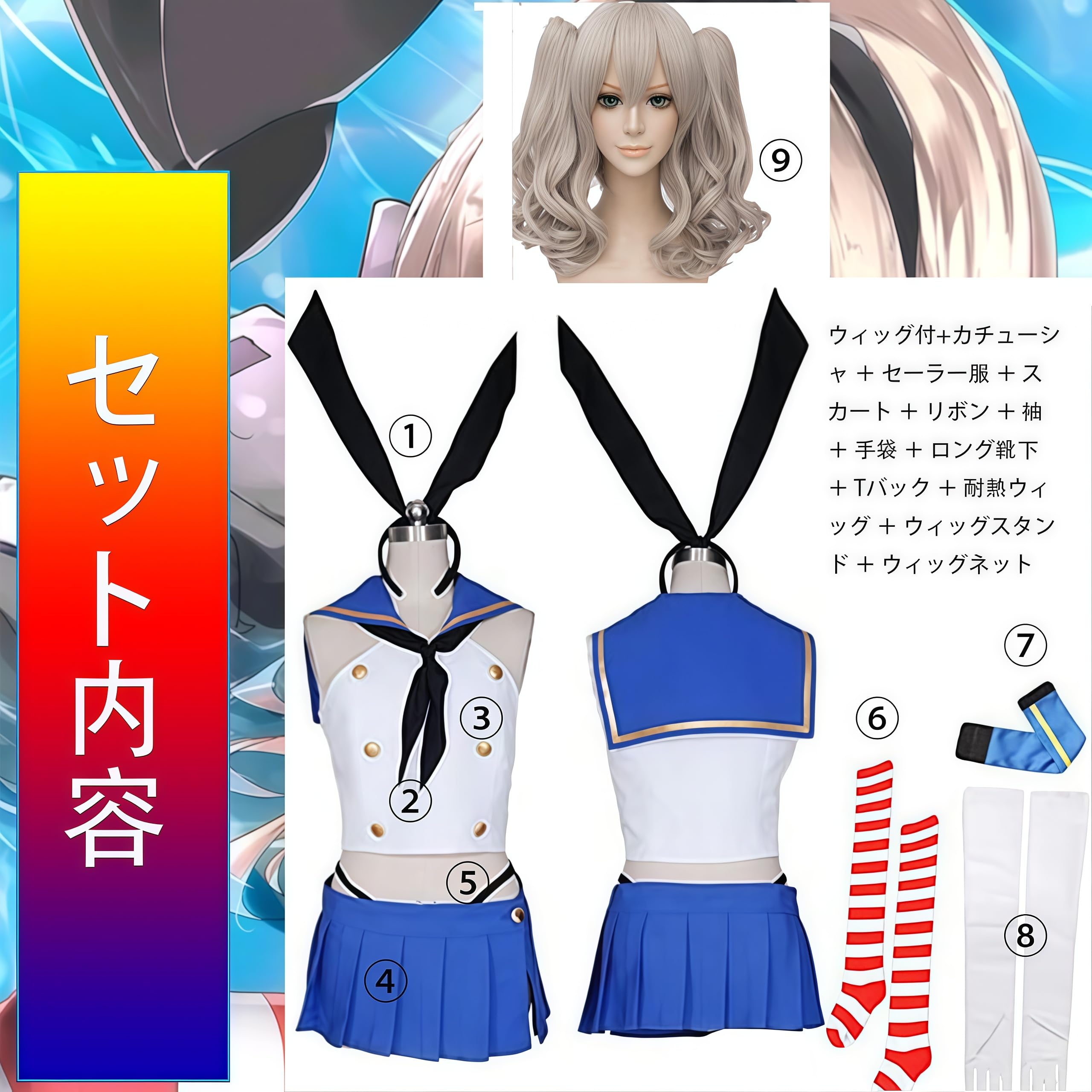 島風 コスプレ フルセット Amazon.co.jp: TOY LOVE 艦隊これくしょん 島風 コスプレ 衣装 全7点