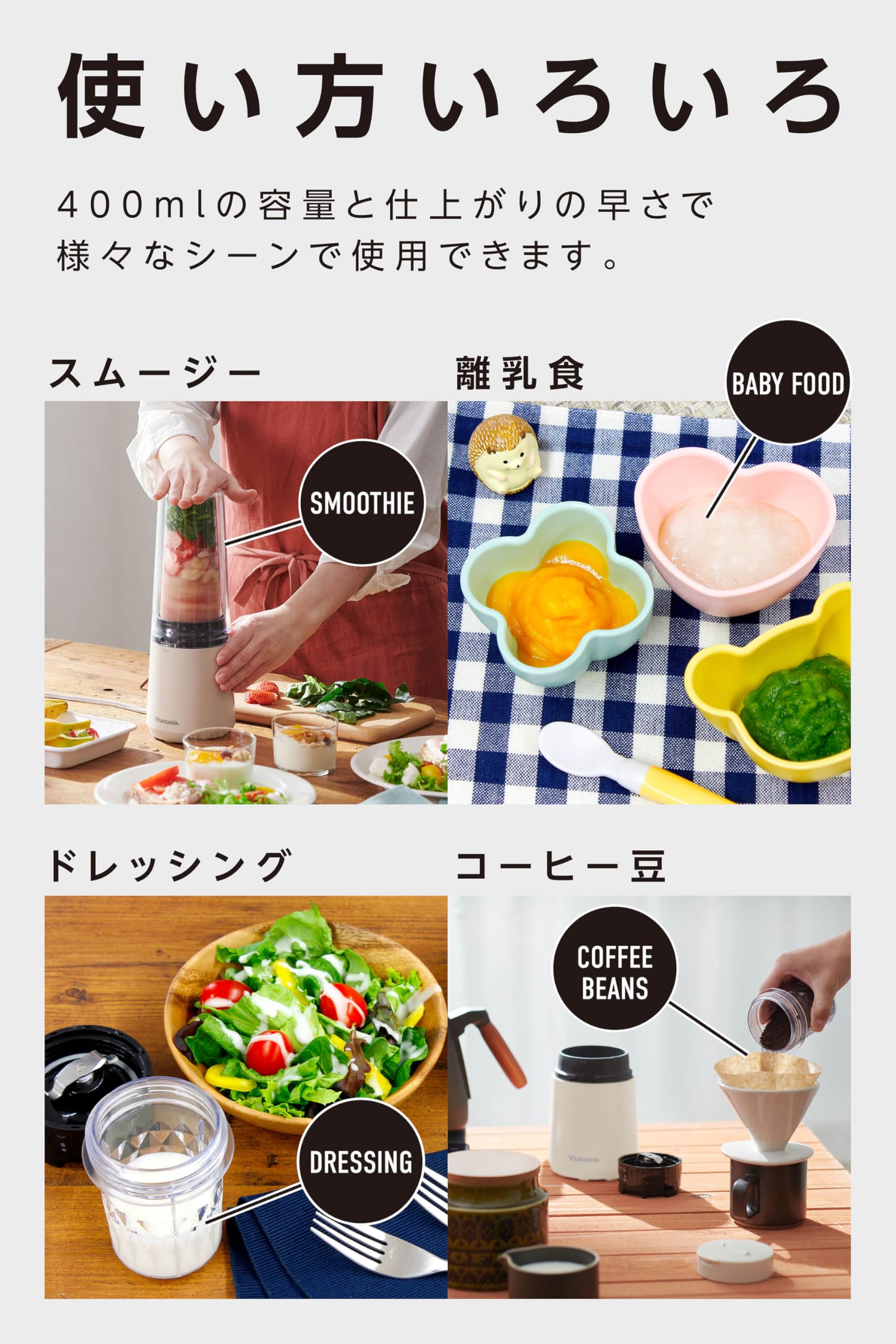 Amazon | [ ビタントニオ 公式 ] マイボトルブレンダー (VBL-90-I 