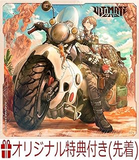 【店舗限定特典つき初回生産分】 加賀美ハヤト ULTIMATE CITY (初回生産限定盤A 特製オリジナルアクリルディスプレイ＋BOX型特装パッケージ)【完全生産限定盤】(加賀美ハヤト 1st One Man Live “ALPHA ONE” チケット先行抽選シリアルコード封入)(アクリルコースター付き)ソロ・ミニアルバム
