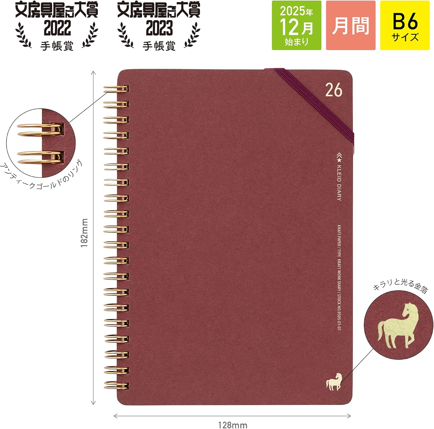 kleid 2026 B6 Monthly Craftwork Diary, Burgundy 8505-04 (Starts on December 2025)
