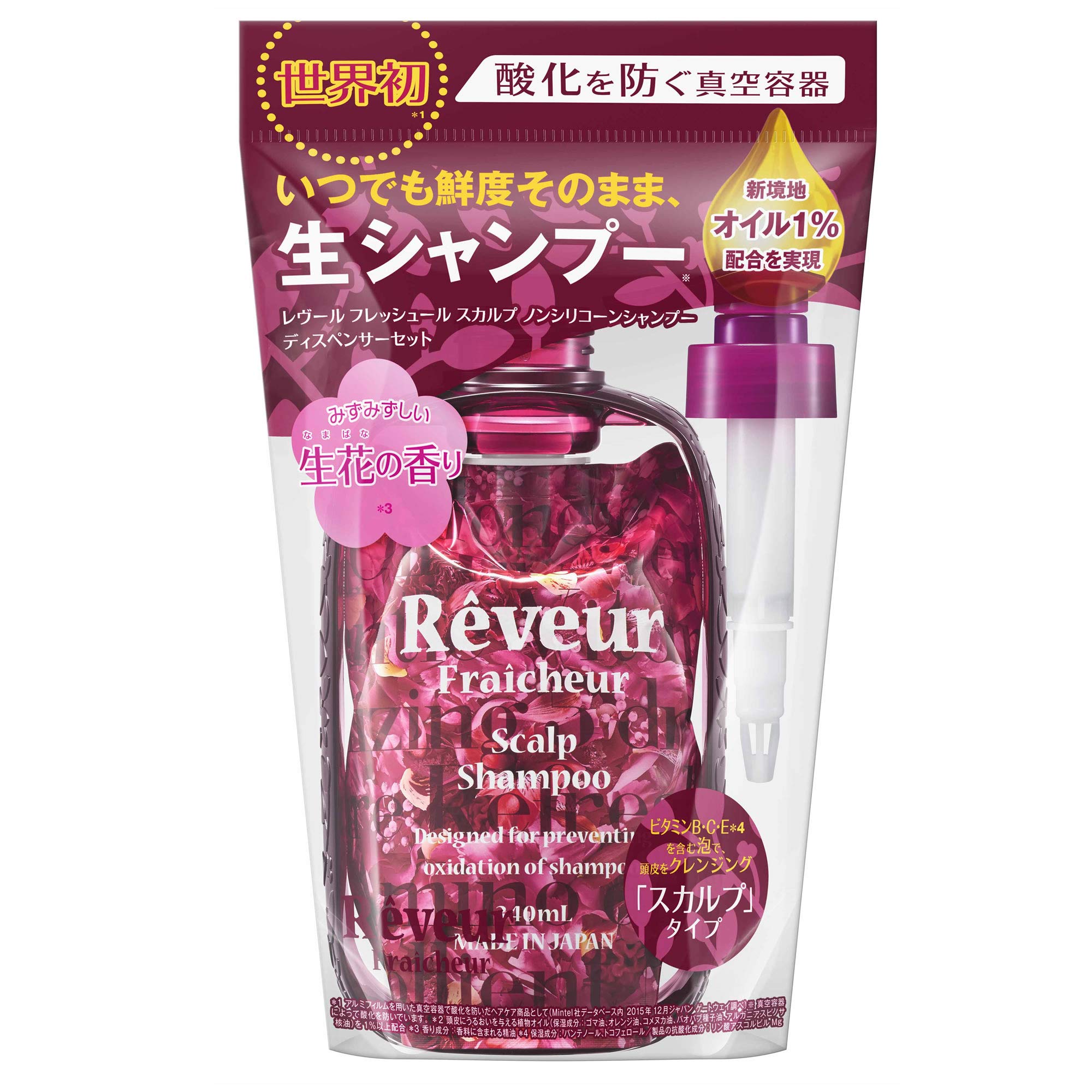 Réveur シャンプー＆トリートメントセット スカルプ 10個まとめて Amazon | 【復刻】Rêveur(レヴール) レヴール スカルプ
