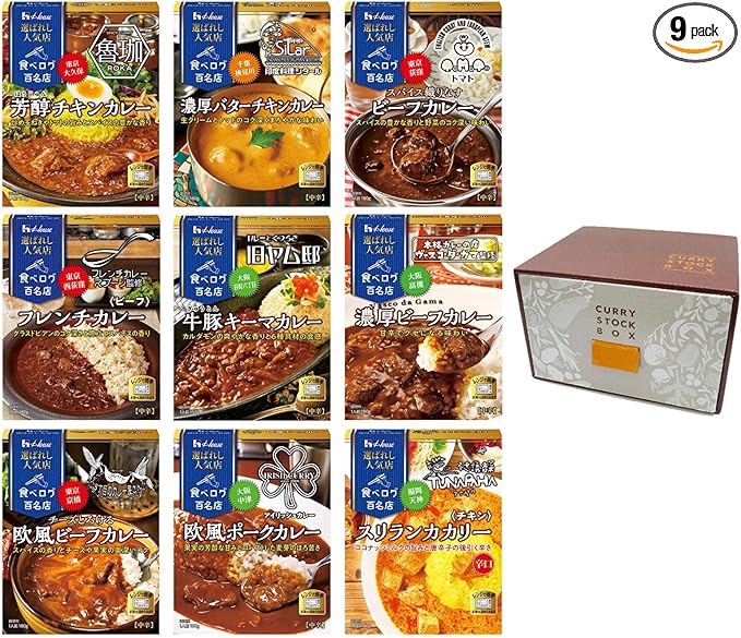 【Amazon.co.jp限定】 選ばれし人気店 ハウス カレー百名店全国巡りセット 9種ストック用BOX付き (芳醇チキン/バターチキン/スパイス織りなすビーフ/フレンチ/牛豚キーマ/濃厚/欧風 ビーフ/欧風ポーク/スリランカカリー)【セット買い】 【レンジ調理対応】【レトルト食品】【非常食】【ギフト】