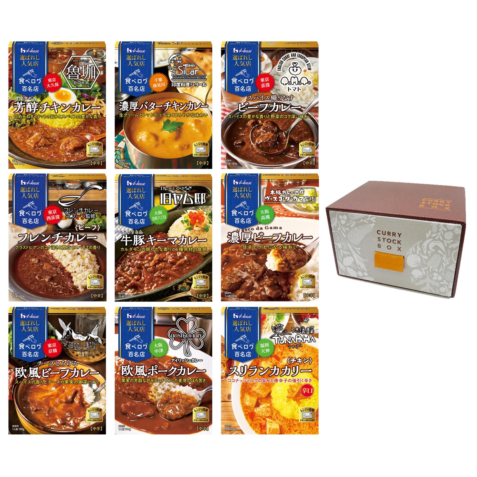 ハウス 選ばれし人気店シリーズ9種レトルトカレー　ストック用BOX付　半額　6箱 Amazon.co.jp: 【Amazon.co.jp限定】 選ばれし人気店 ハウス カレー