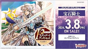 Pスタン】 宝石騎士 デッキ 50枚 Gゾーン 16枚 Pスタン】 宝石騎士