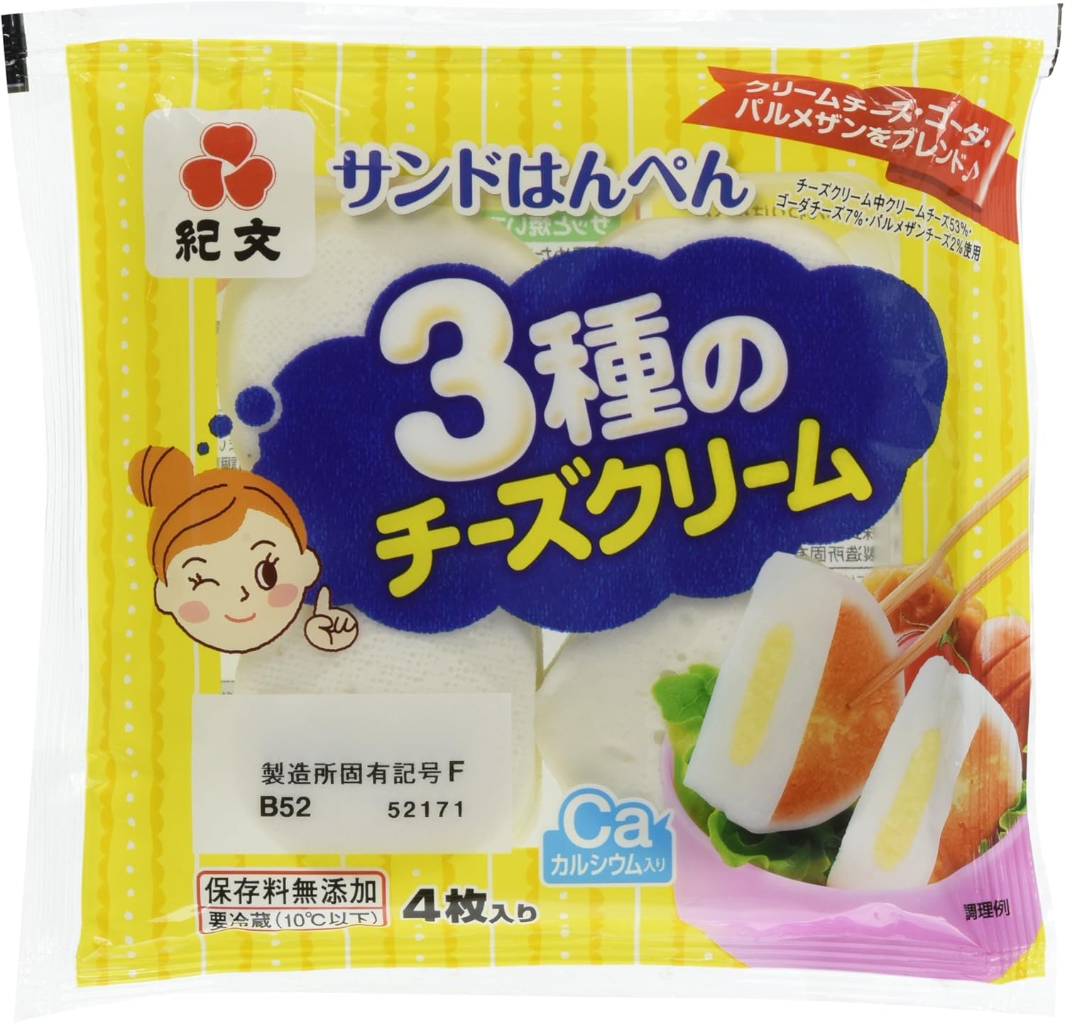 Amazon Co Jp 冷蔵 紀文 サンドはんぺん 3種のチーズクリーム 4個 食品 飲料 お酒