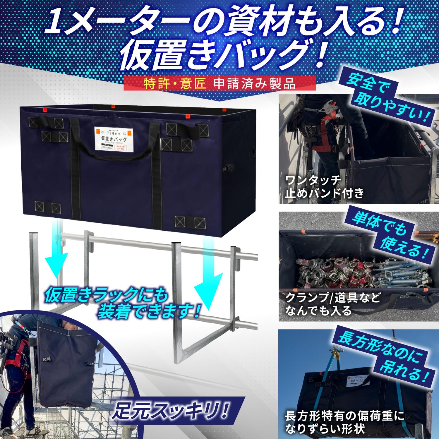 Amazon.co.jp: 足場コウリツラボ公式 仮置きバッグ＋スリングベルト 