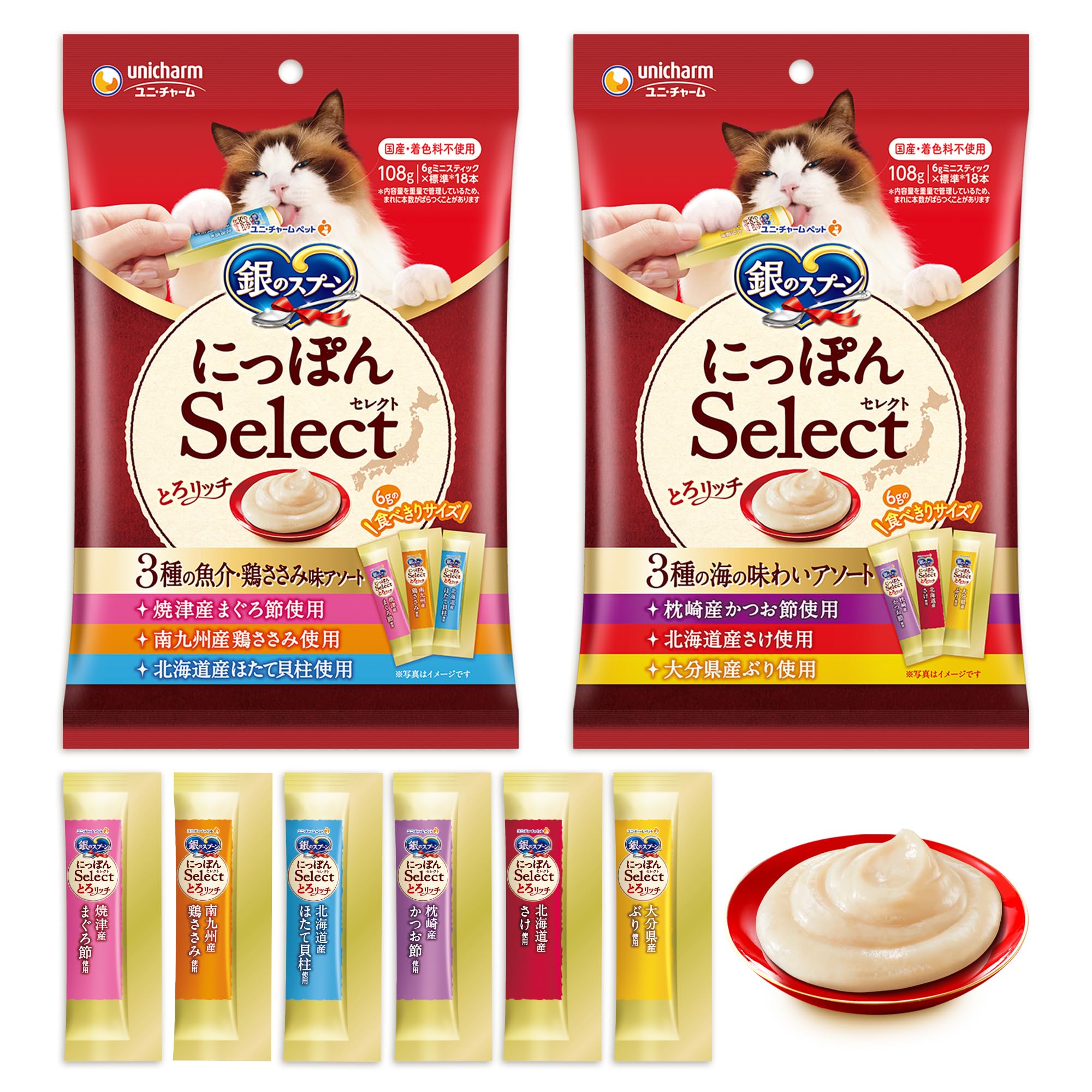 【6種のアソート】銀のスプーン にっぽんSelect とろリッチ まぐろ節・鶏さ…