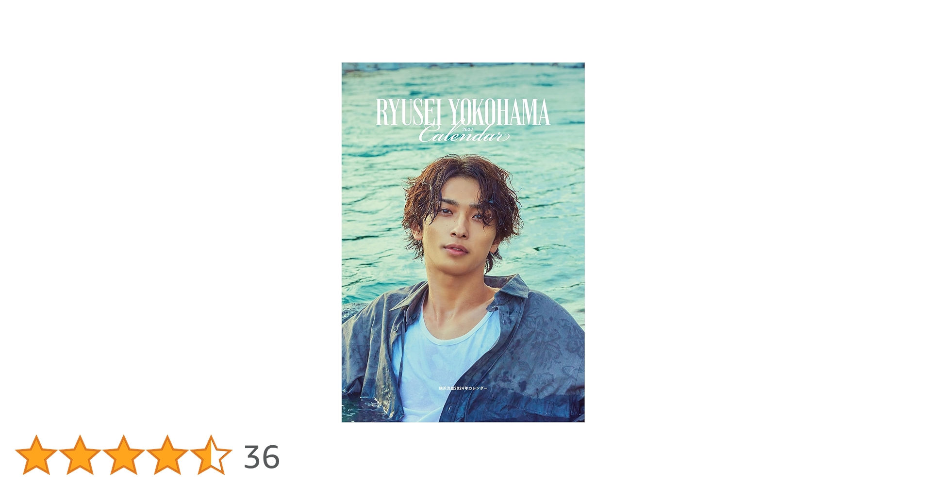 Amazon.co.jp: 【Amazon.co.jp限定】KADOKAWA 横浜流星2024年 Amazon.co.jp: 【Amazon.co.jp限定】KADOKAWA 横浜流星2024年