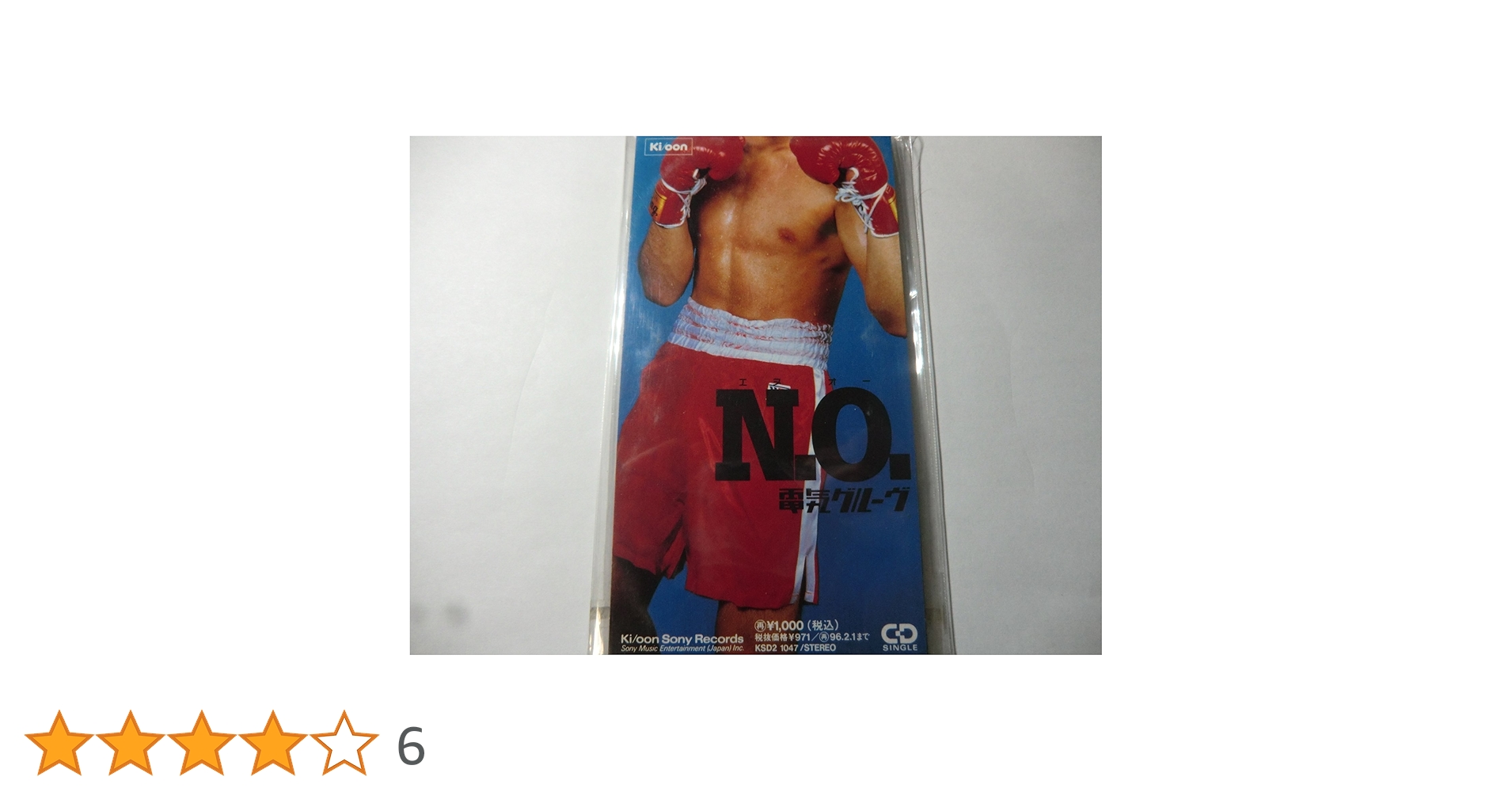 Amazon.co.jp: N.O.: ミュージック