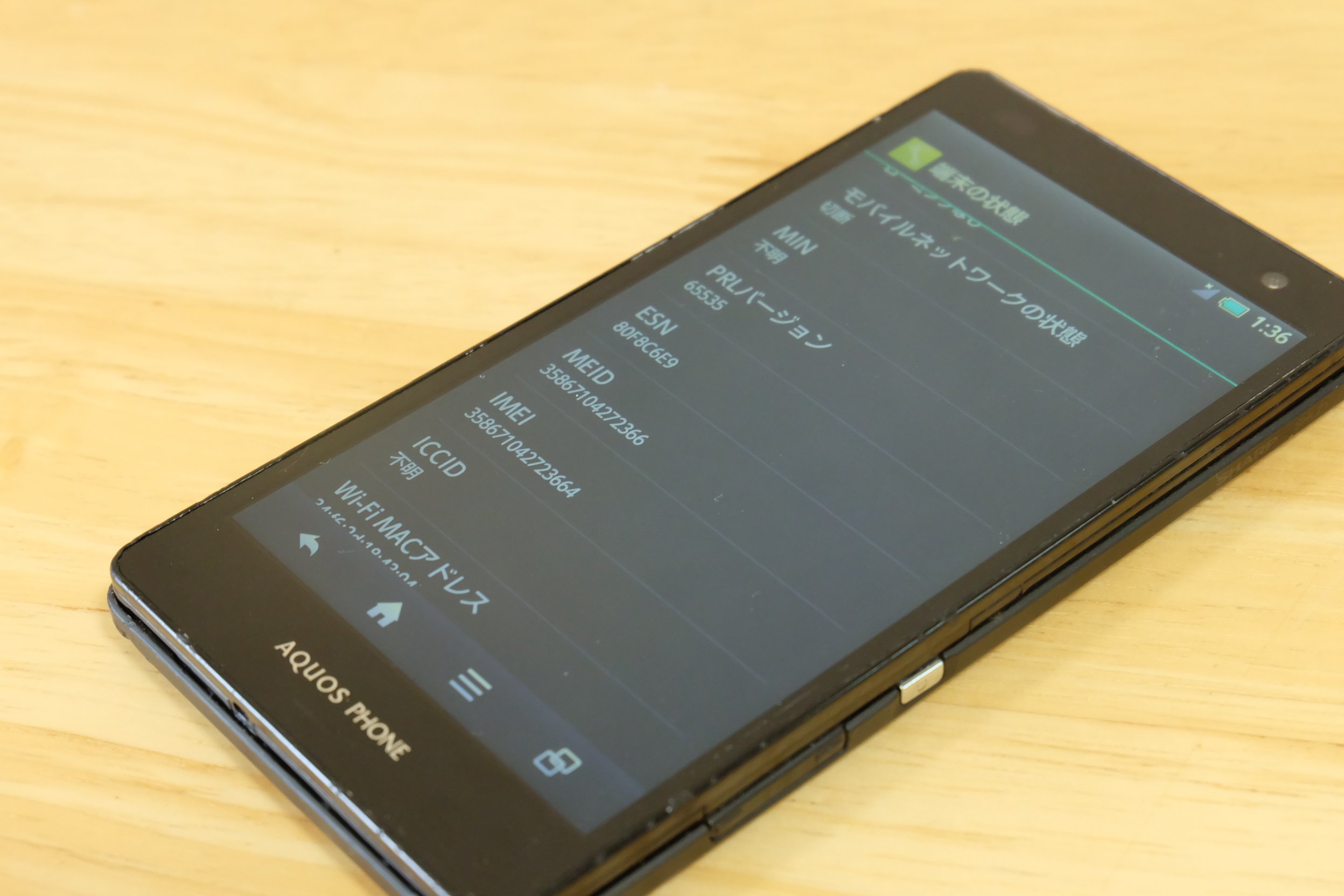 Amazon | au SHL21 AQUOS PHONE SERIE マットブラック 白ロム | 携帯