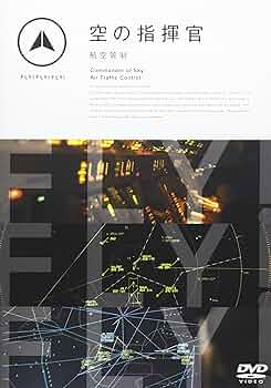 FLY!FLY!FLY!空の指揮官 航空管制 819W0cN4gGL._AC_UF350,