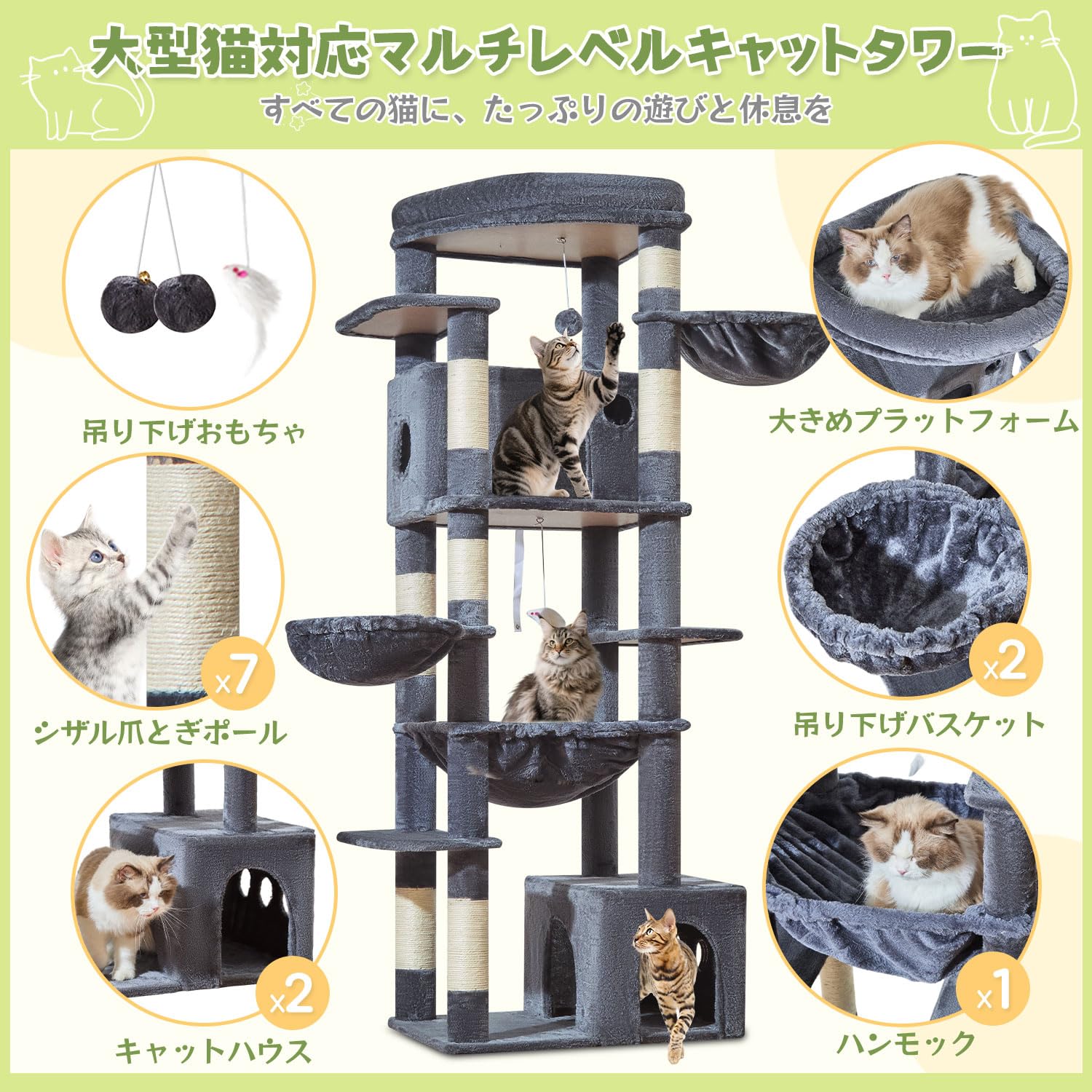Amazon | Taoqimiao キャットタワー 高さ 182cm 大型猫用 多頭飼い対応