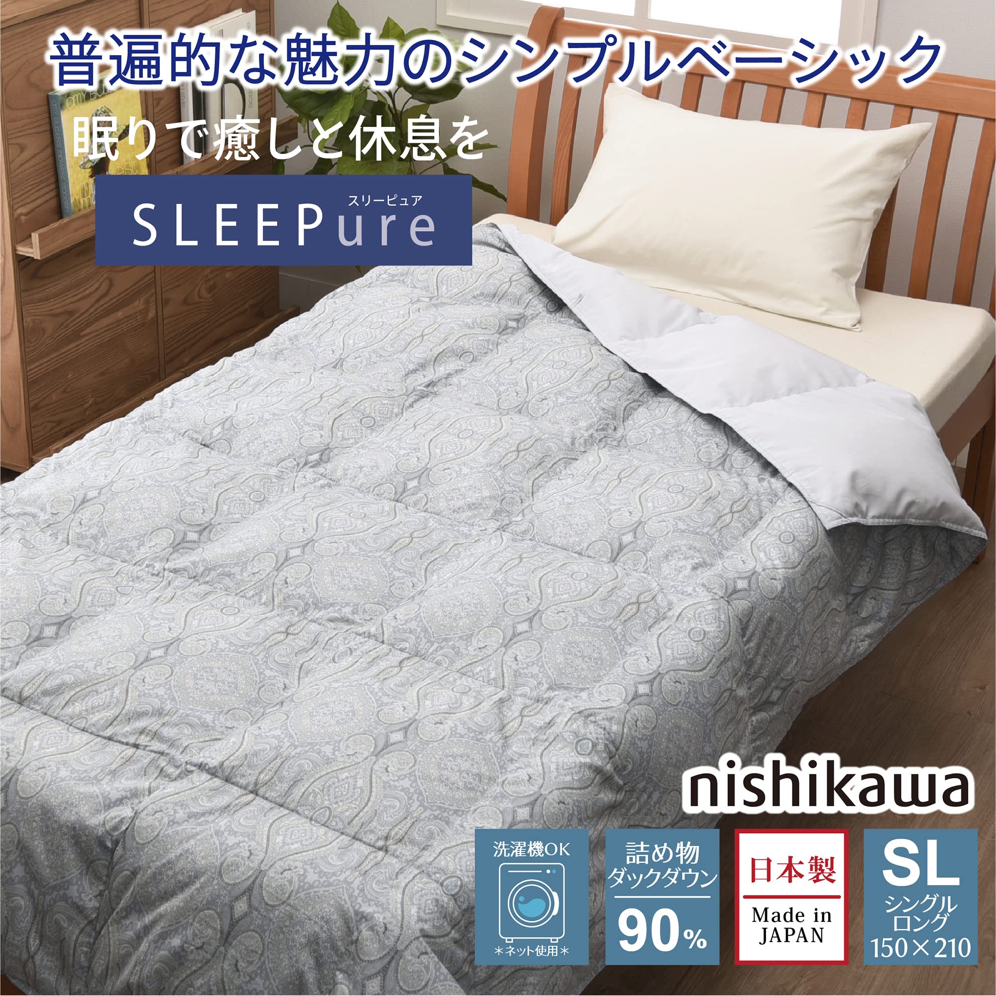 Amazon｜nishikawa 【 西川 】自宅で洗える 夏用掛け布団 シングル