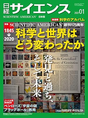 日経サイエンス&Newtonまとめ買いセット www.innoviafilms.com