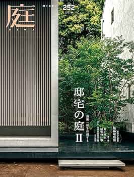 「家の庭」～いえのにわ～/志
人,CHIYORI,LOSTRAINS Amazon｜志人 CHIYORI LOSTRAINS 「家の庭」~いえのにわ~｜観葉